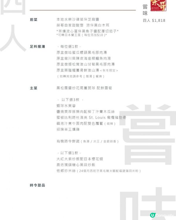 ♡高質私房菜♥菜式精緻好味♡團年飯好去處♥