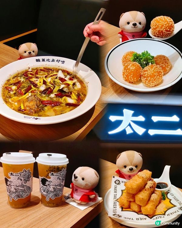 太二酸菜魚香港店質素如何？