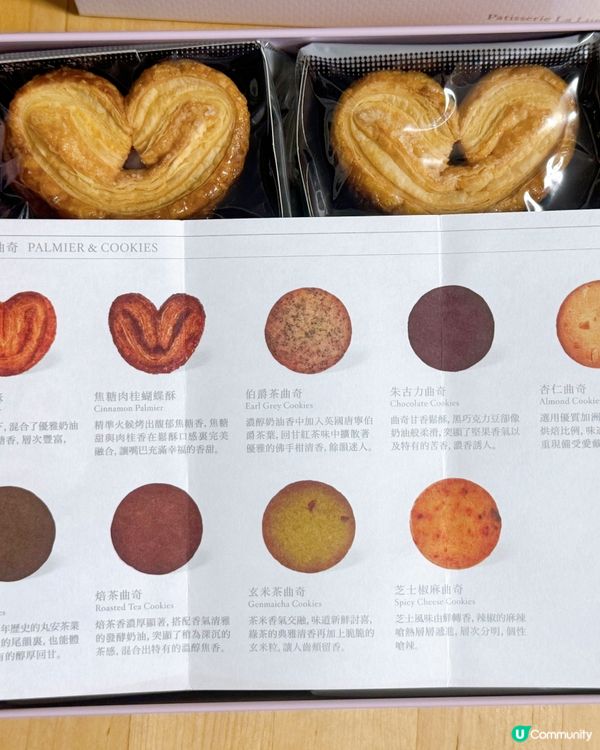 望月經典蝴蝶酥