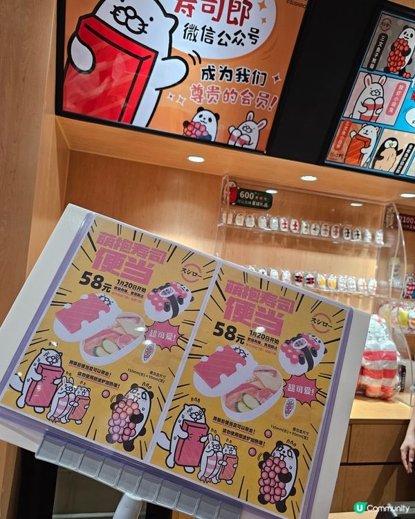 壽司郎萌抱壽司便當盒！