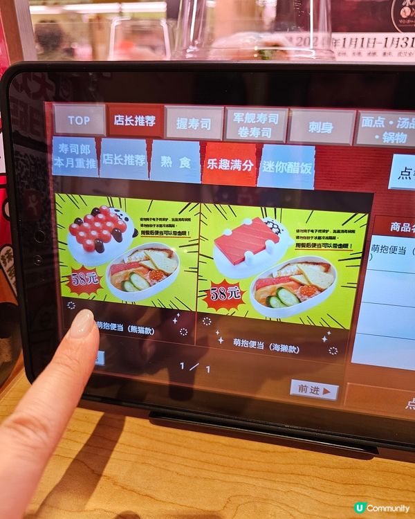 壽司郎萌抱壽司便當盒！