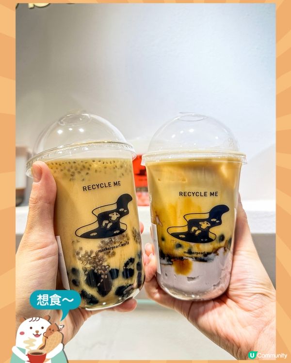 純素珍珠奶茶專門店Mother Pearl最近係尖沙咀誠品開...