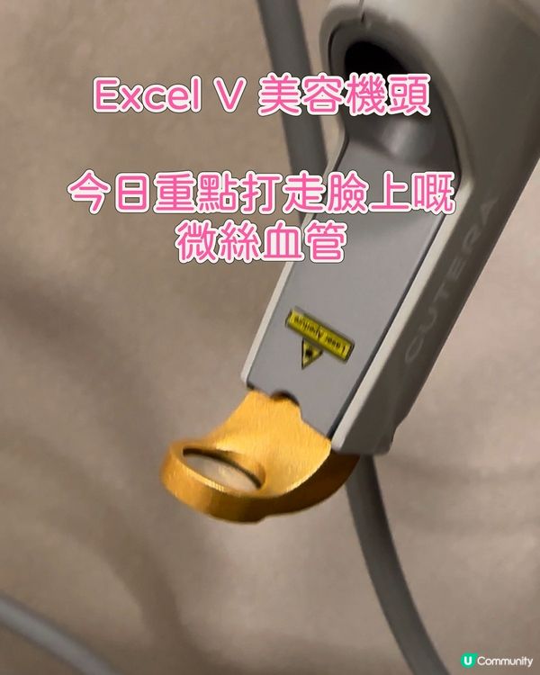 打走微絲血管💯一次搞點🩷