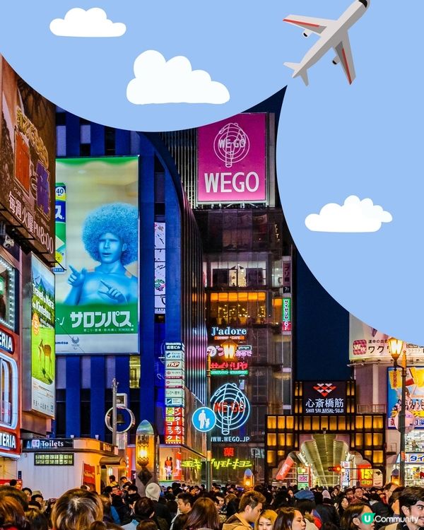 大阪2月天氣附穿搭建議🌟外遊必save!
