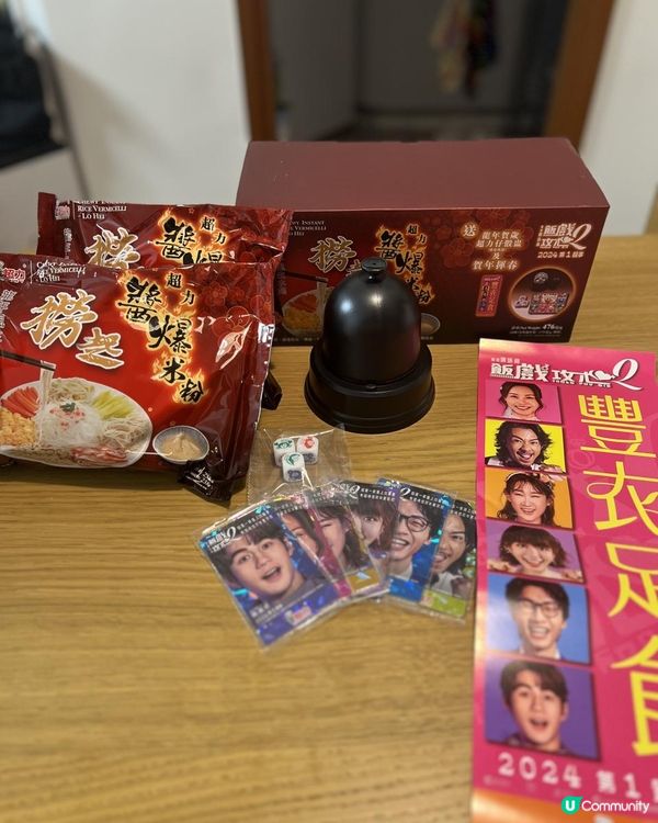 🧧屋企撈起風生水起