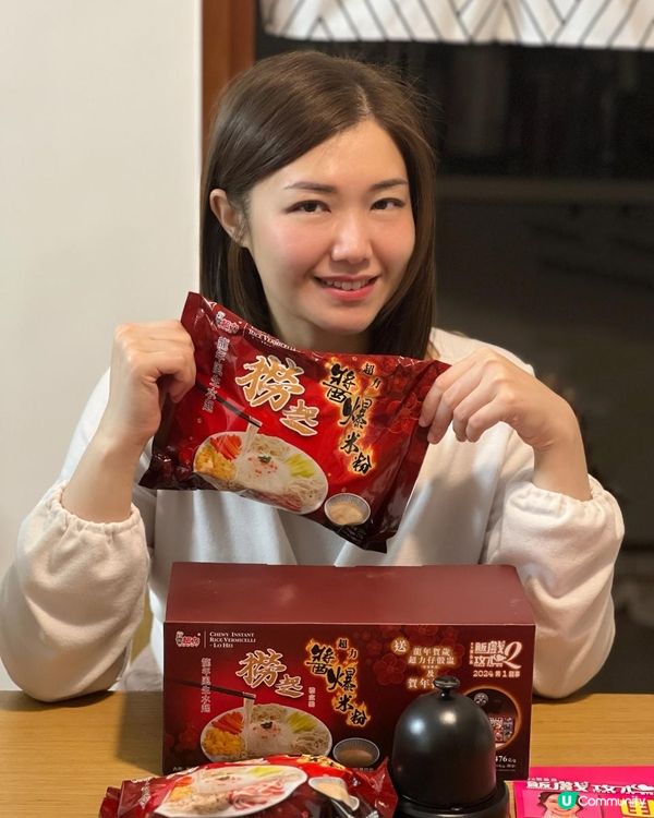 🧧屋企撈起風生水起