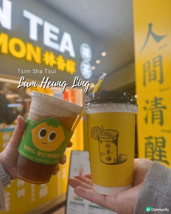 【世一檸檬茶 🍋 林香檸陪你坐渡輪睇夜景】