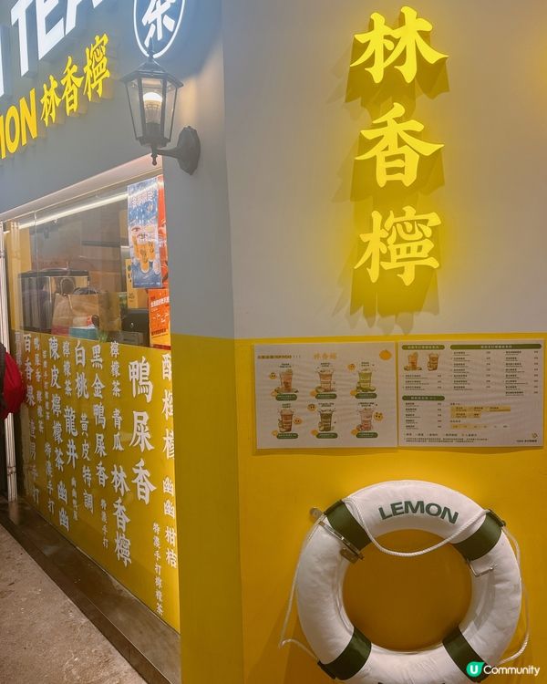 【世一檸檬茶 🍋 林香檸陪你坐渡輪睇夜景】