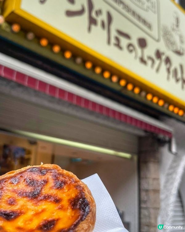 安德魯葡式蛋撻