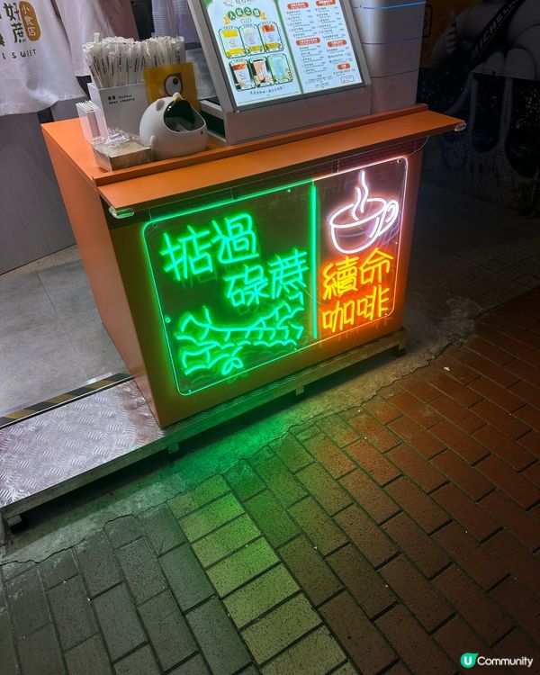 甘甘好蔗⁉️蔗汁定咖啡☕️‼️❓❓❔