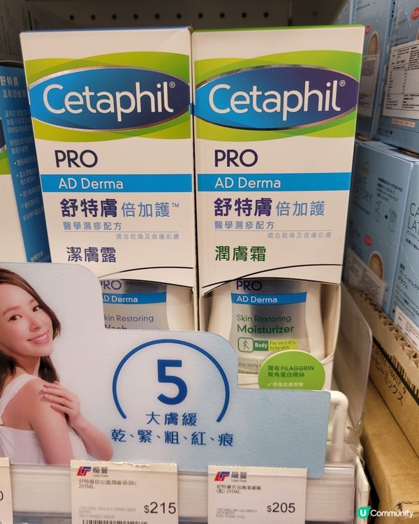 好物介紹，呢兩支秋冬天用左吾會痕，一支沖涼，一支護膚。