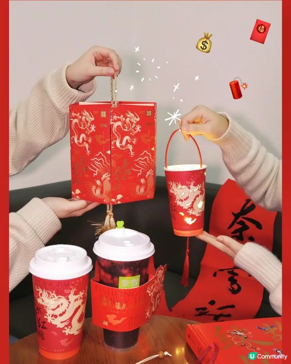 奈雪新年全新聯乘！