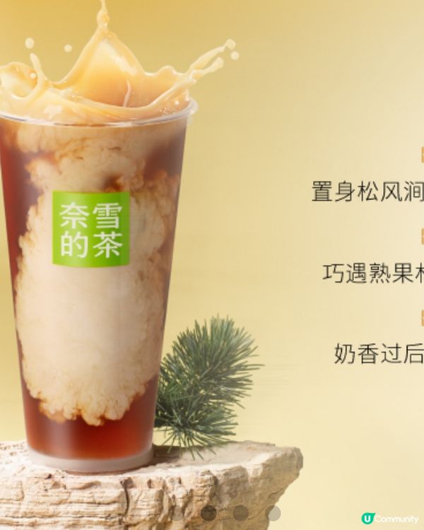 奈雪新年全新聯乘！