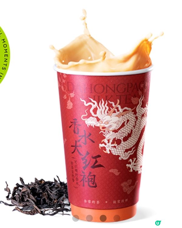 奈雪新年全新聯乘！