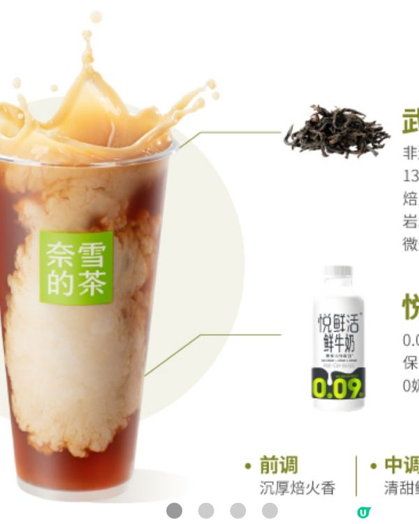 奈雪新年全新聯乘！