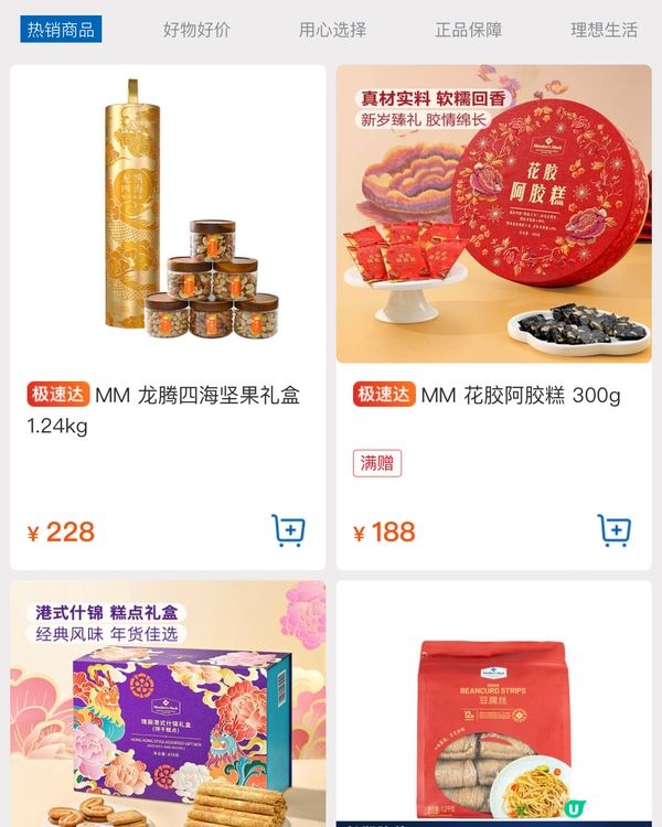 🛒深圳三大超市精選盒馬&山姆今日優惠（30/1/2024）