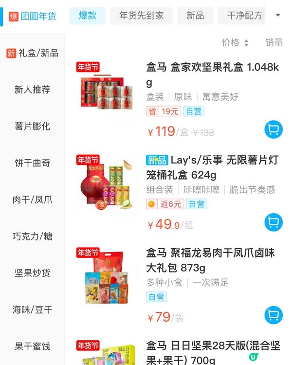 🛒深圳三大超市精選盒馬&山姆今日優惠（30/1/2024）