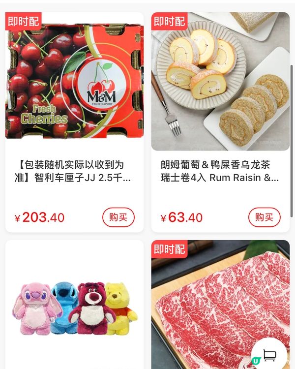 🛒深圳三大超市精選盒馬&山姆今日優惠（30/1/2024）