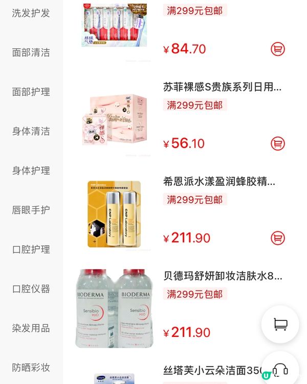 🛒深圳三大超市精選盒馬&山姆今日優惠（30/1/2024）