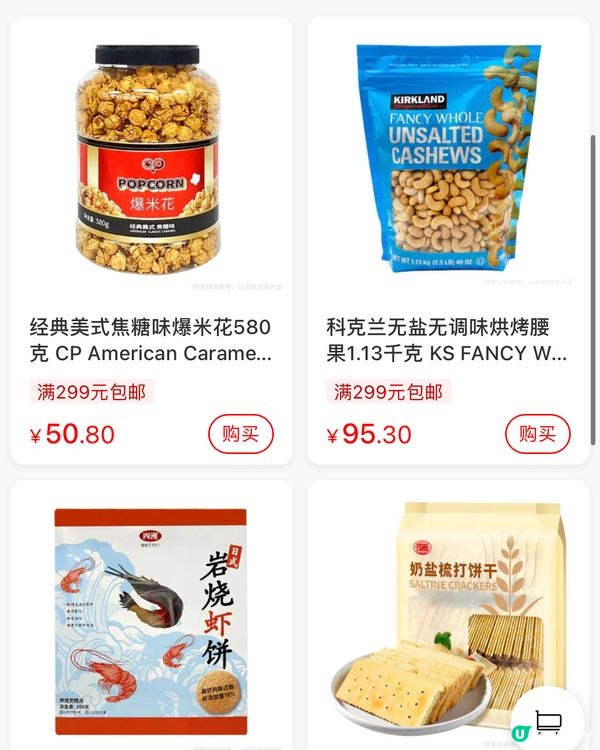 🛒深圳三大超市精選盒馬&山姆今日優惠（30/1/2024）