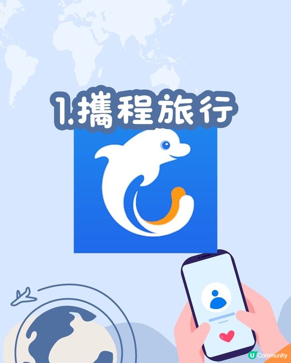 4個北上訂酒店門票APP📱