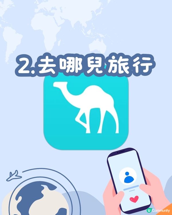 4個北上訂酒店門票APP📱