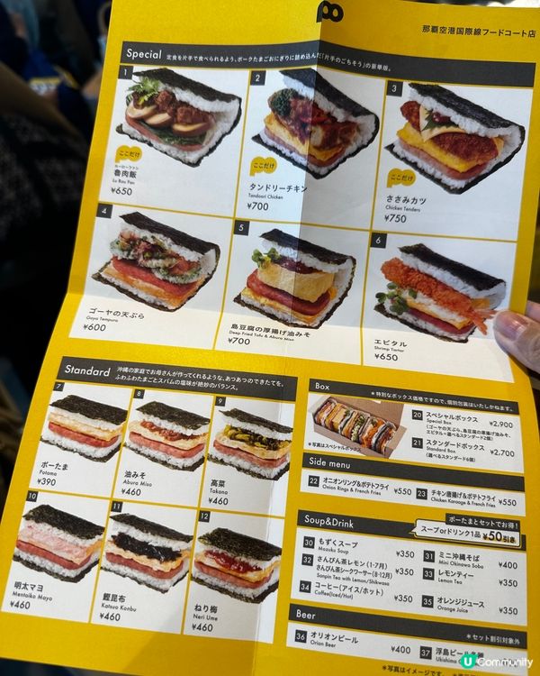 沖繩必試Pork Tamago Onigiri 午餐肉蛋飯糰