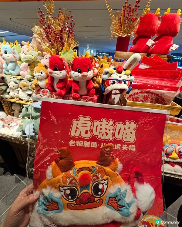 新年飾物賀龍年