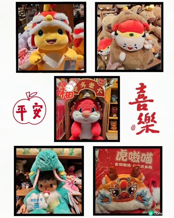 新年飾物賀龍年