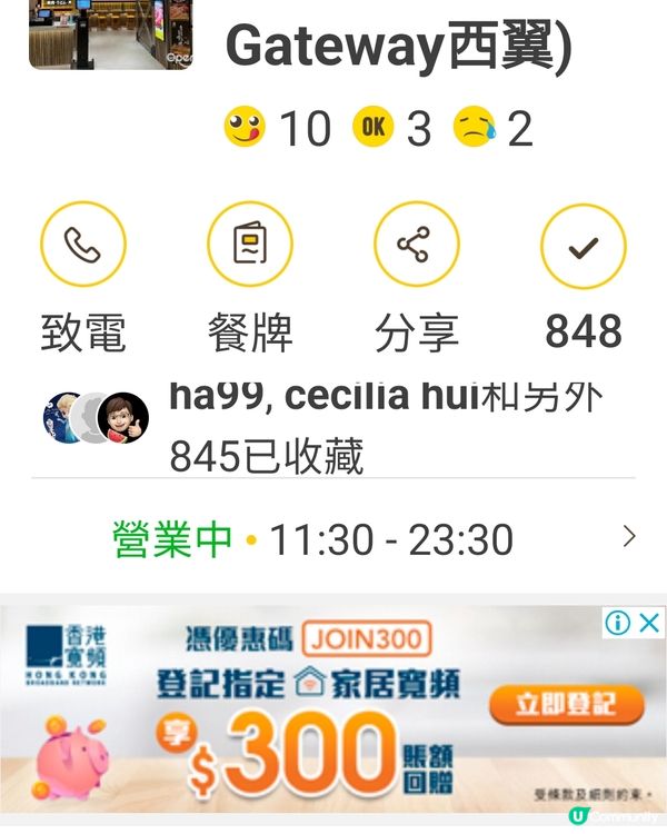 將軍澳坑口厚德商埸-RUD燒肉
