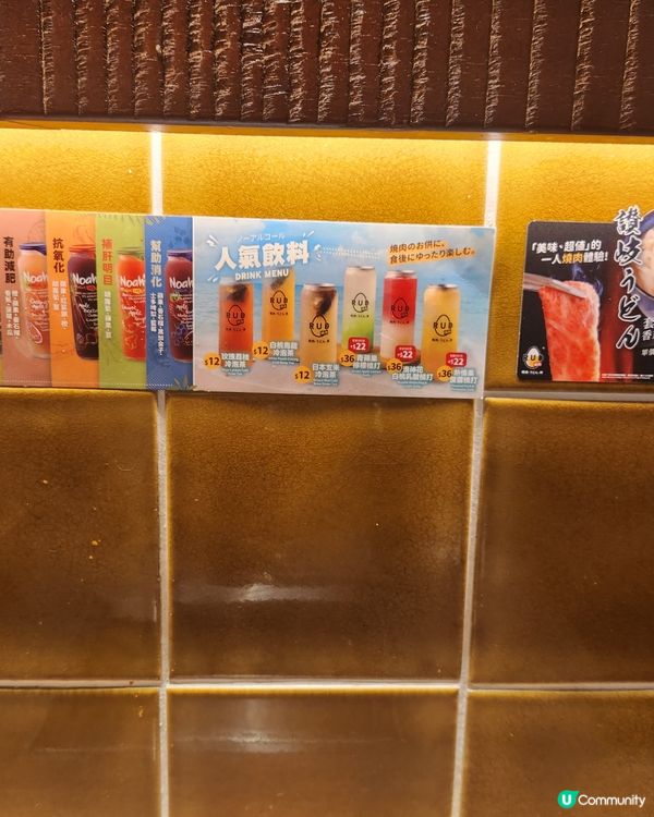 將軍澳坑口厚德商埸-RUD燒肉