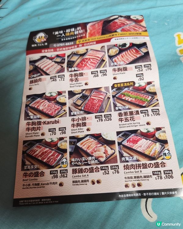 將軍澳坑口厚德商埸-RUD燒肉