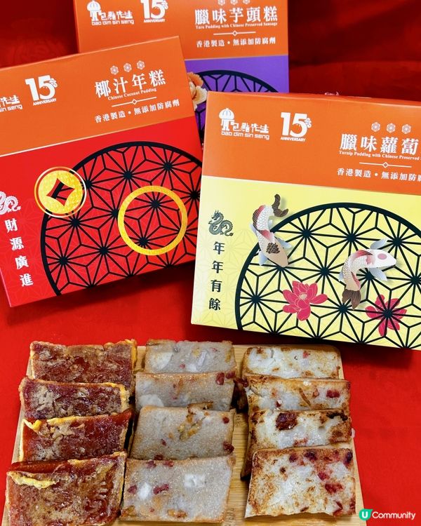 足料大盒• 香港製造🇭🇰蘿蔔糕•芋頭糕•椰汁年糕