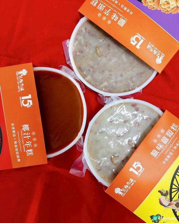 足料大盒• 香港製造🇭🇰蘿蔔糕•芋頭糕•椰汁年糕