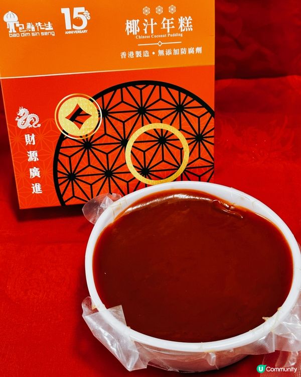 足料大盒• 香港製造🇭🇰蘿蔔糕•芋頭糕•椰汁年糕