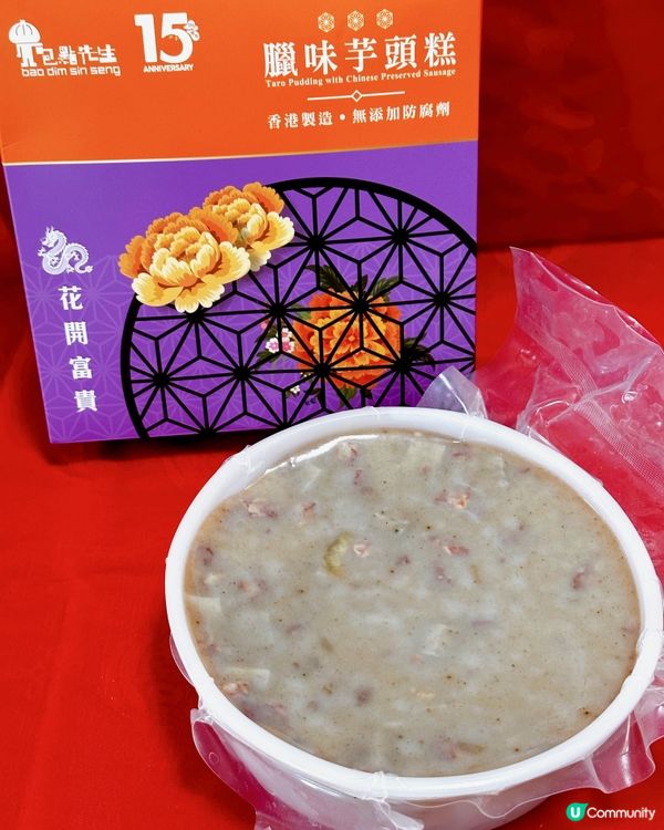 足料大盒• 香港製造🇭🇰蘿蔔糕•芋頭糕•椰汁年糕