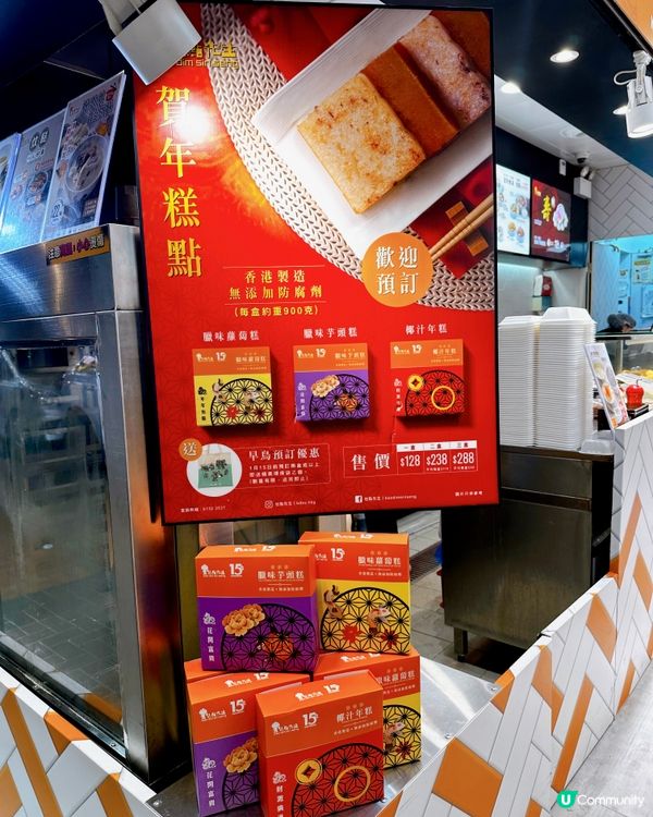 足料大盒• 香港製造🇭🇰蘿蔔糕•芋頭糕•椰汁年糕