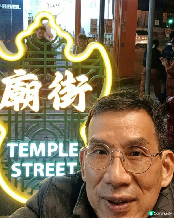 香港日夜繽紛之廟街美食篇