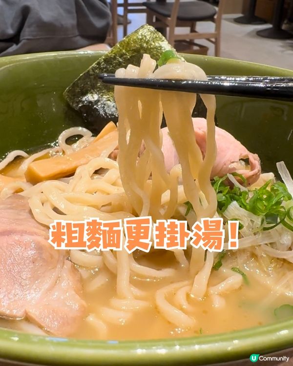 😱$79米芝蓮拉麵⁉️日本過江燒飛魚湯底🍜魚味濃郁😳CP值極高