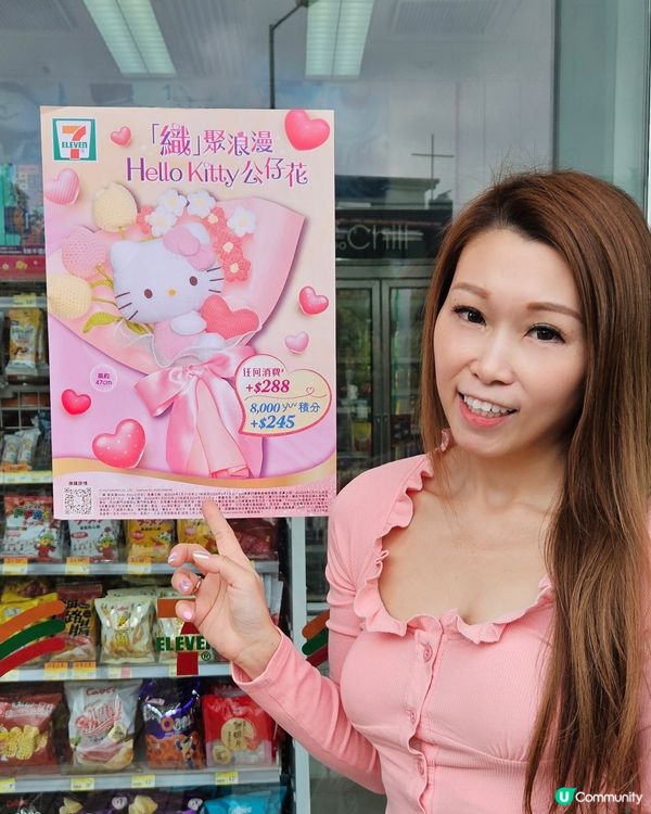 7-Eleven 同大家一齊過浪漫情人節💗💜！
