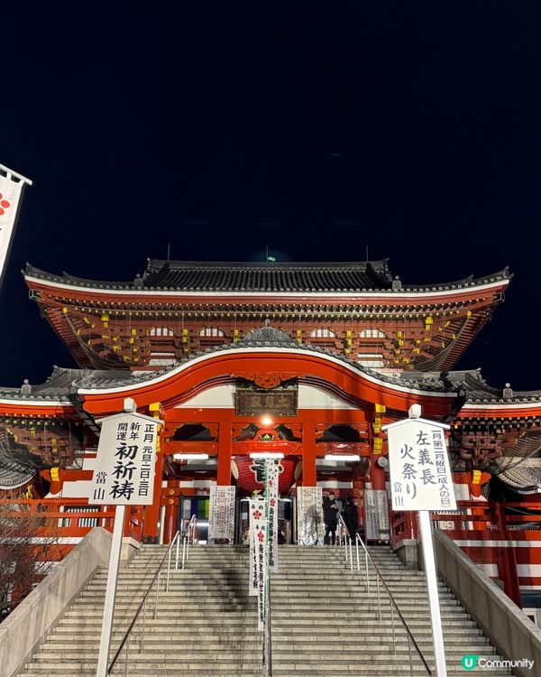 名古屋必到 大須觀音