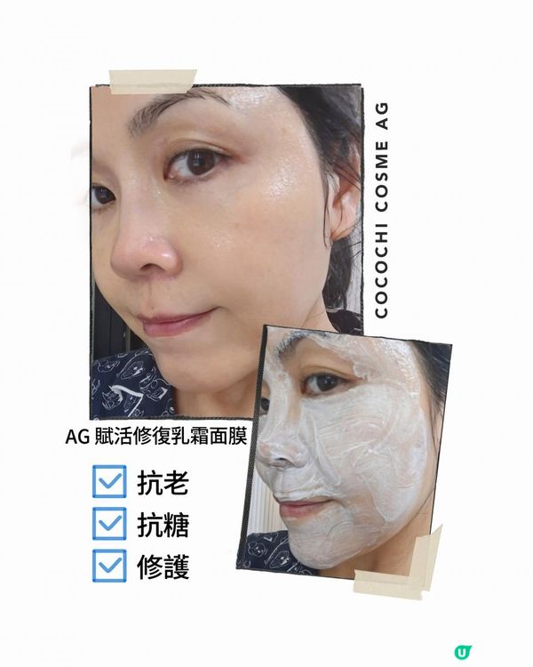 先霜後膜20分鐘抗老化