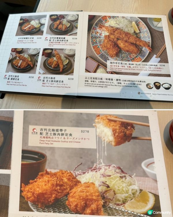 日本過江龍豚勝🐷超高質吉列豬扒♨️必食推介🌟