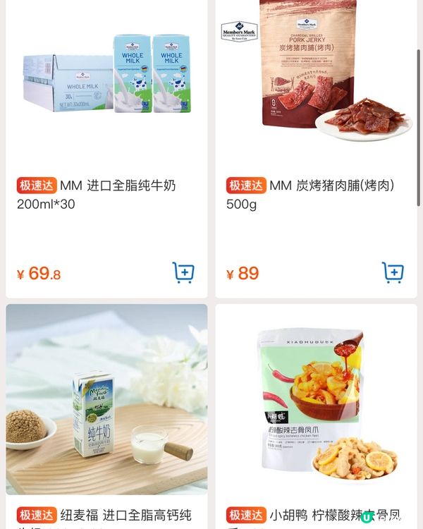 🛒深圳三大超市精選今日優惠（01/2/2024）