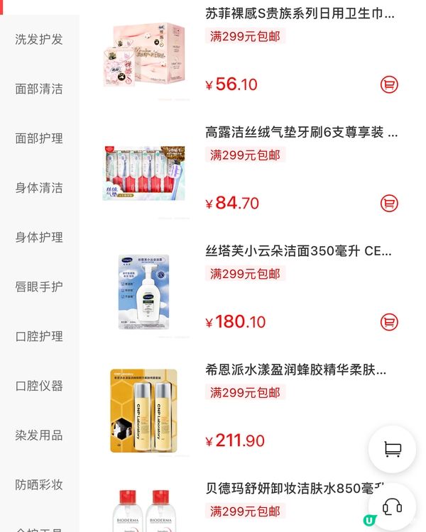 🛒深圳三大超市精選今日優惠（01/2/2024）