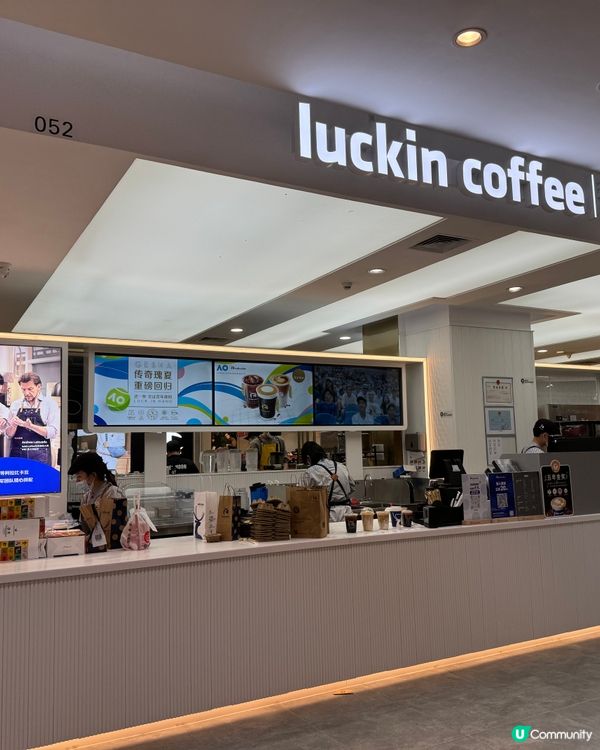 深圳幸瑞咖啡分店隆重登場！