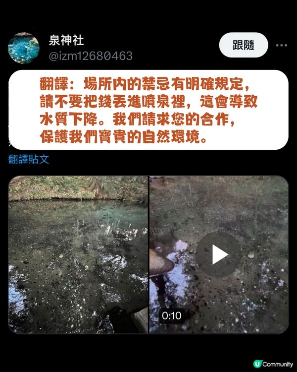 ⛩️日本神社官方告急😭‼️呼籲遊客唔好再做呢樣嘢❌🙏🏻