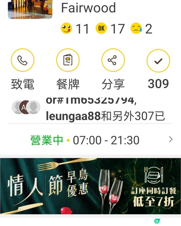 將軍澳坑口連理街商場