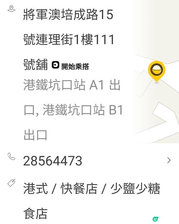 將軍澳坑口連理街商場