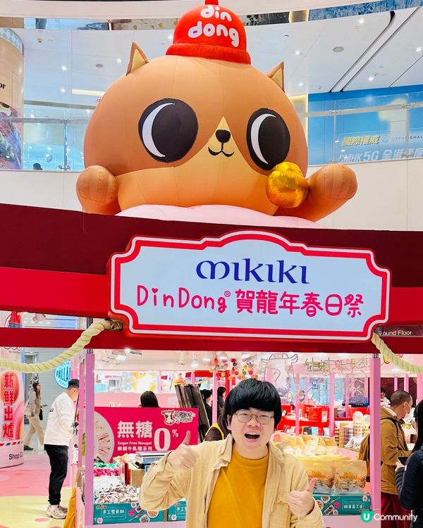 MIKIKI 癲噹賀龍年春日祭】新春市集